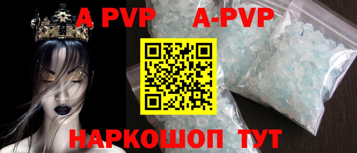 дарнет шоп  A-PVP крисы CK  Нижний Новгород  A PVP СК  Вход с VPN  APVP СК КРИС 