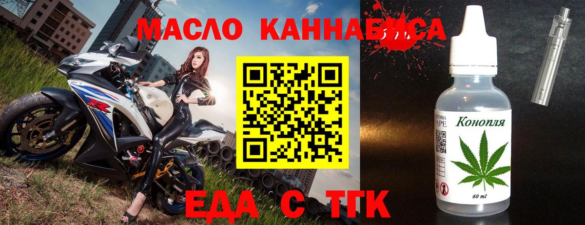 Cannafood марихуана  Вход с VPN  Нижний Новгород 