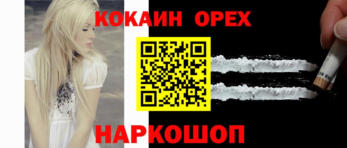 Cocaine VHQ Нижний Новгород