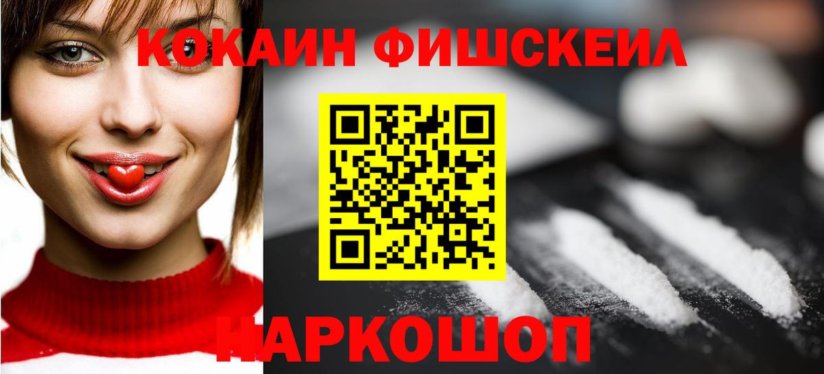 Кокаин Боливия  Cocaine Колумбийский  Нижний Новгород  Вход с VPN 