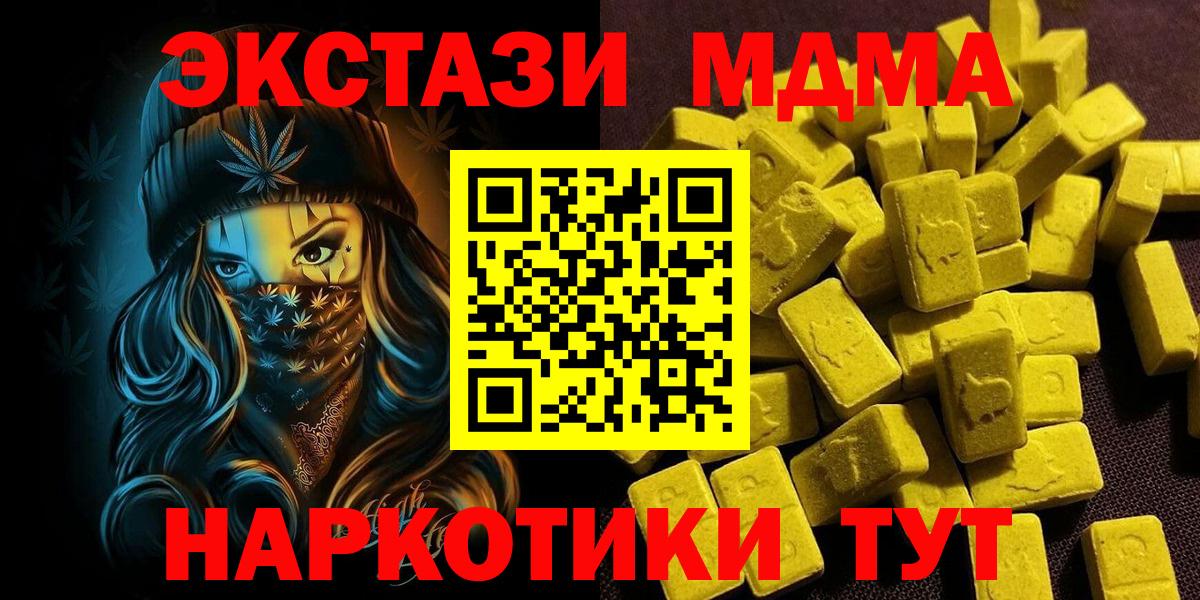 Нижний Новгород  Ecstasy диски  Вход с VPN  ЭКСТАЗИ XTC 