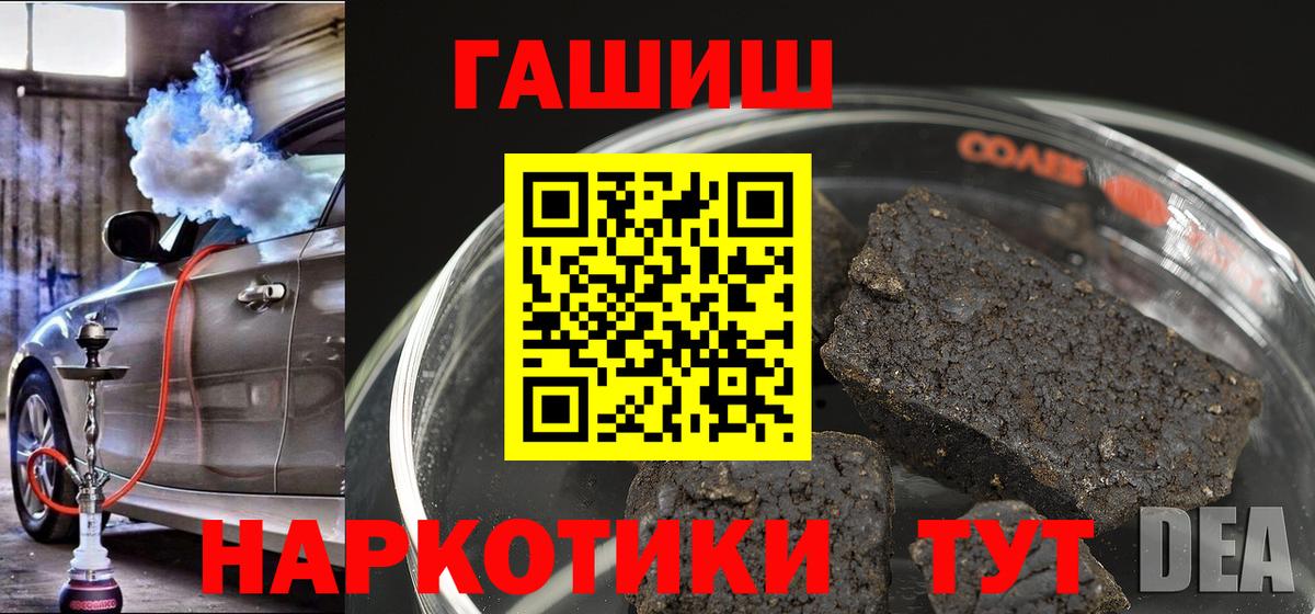наркошоп  ГАШИШ VHQ  Нижний Новгород  Вход с VPN  ГАШИШ ice o lator  ГАШ 