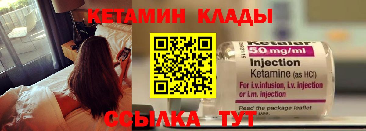 КЕТАМИН VHQ  Кетамин ketamine  Нижний Новгород  Вход с VPN 
