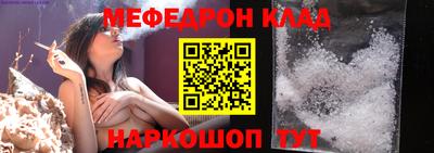 мефедрон Тара