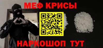 мефедрон Тара