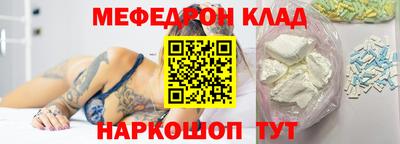 мефедрон Тара