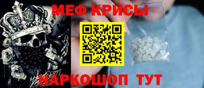 мефедрон Тара
