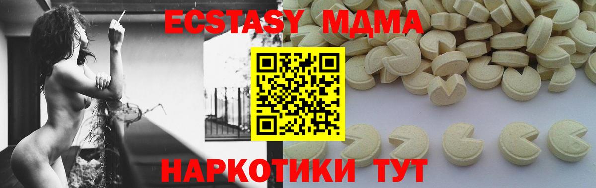 МДМА  MDMA VHQ  Вход с VPN  MDMA молли  Нижний Новгород 