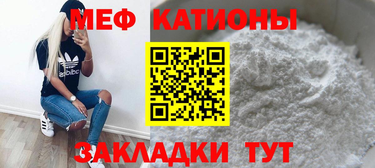 Меф  Нижний Новгород