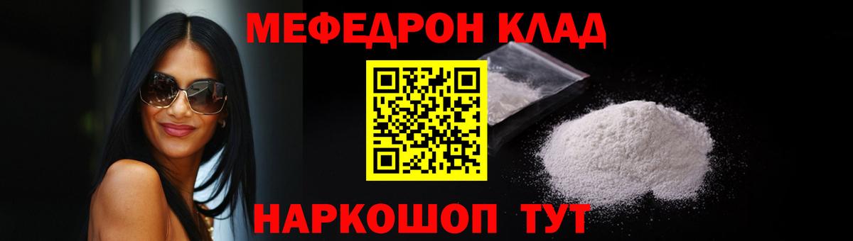 Нижний Новгород  Мефедрон mephedrone  Мефедрон  где купить наркоту  Вход с VPN  МЕФ 4 MMC 