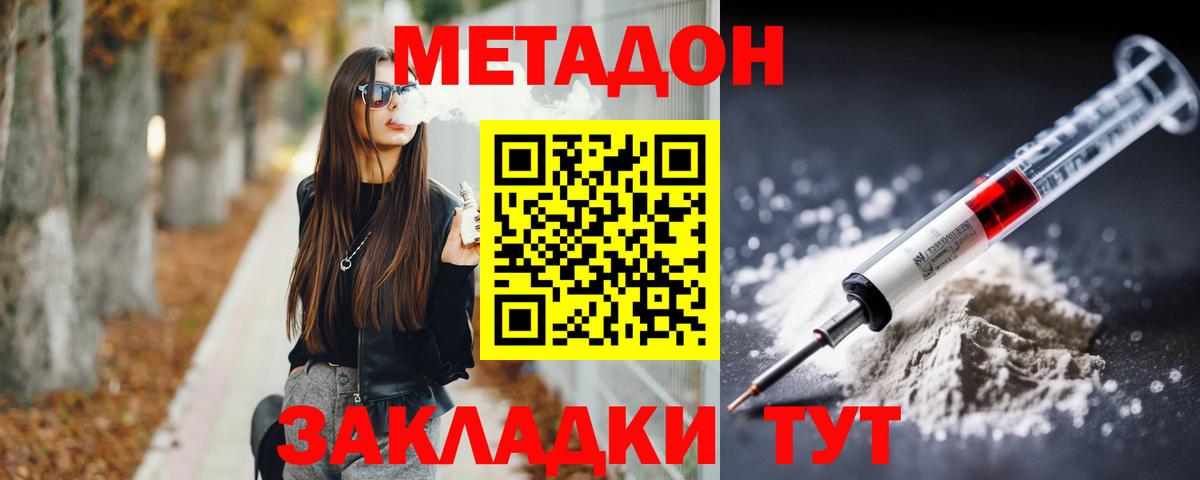 blacksprut сайт  МЕТАДОН белоснежный  Вход с VPN  Нижний Новгород 