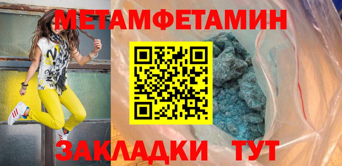 МЕТАМФЕТАМИН  Вход с VPN  Нижний Новгород  Метамфетамин Декстрометамфетамин 99.9% 