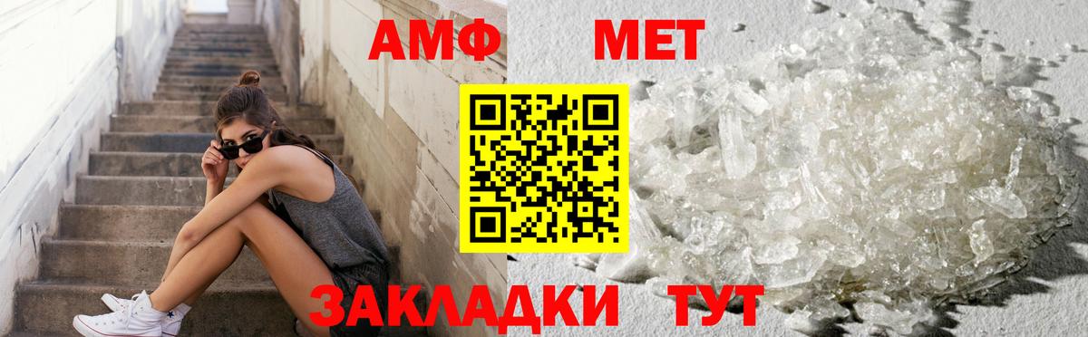 Метамфетамин кристалл Нижний Новгород