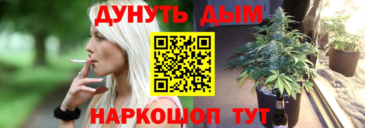 Каннабис планчик Нижний Новгород